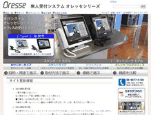 Tablet Screenshot of ndknet.com